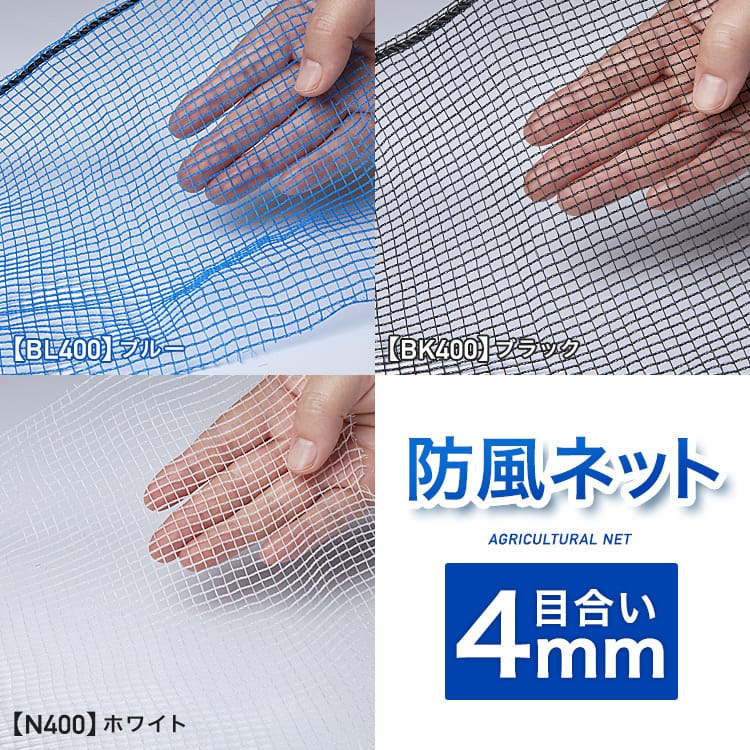 農業用ネット 防風ネット 9mm目 既製サイズ 幅2ｍ×長さ50m JQ - 2