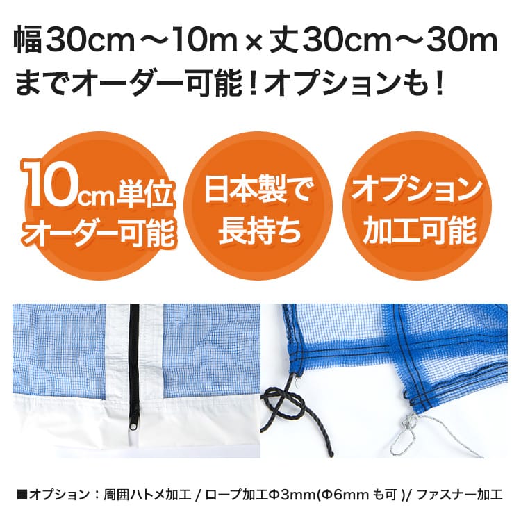 防獣・獣害・防鳥に優れた農業・園芸用ネット/オーダー・既製サイズ/20×25mm目 | ネット・網のことならプロネット