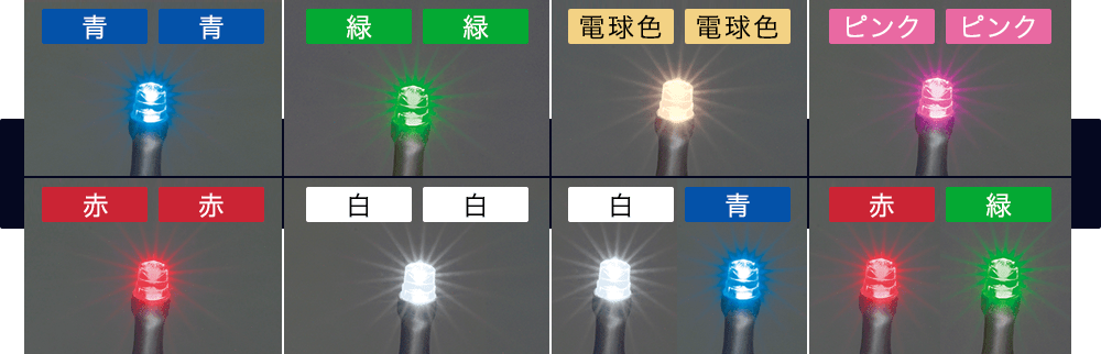 LEDイルミネーションクロスネットカラー