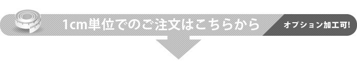 ご注文はこちらから