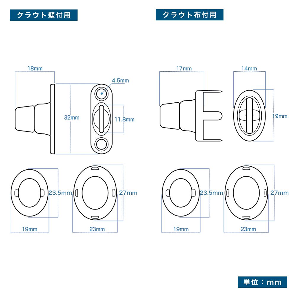 取付け部材 ヒネリ金具