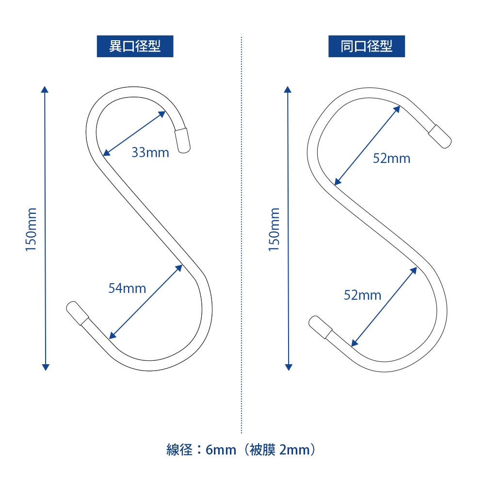 取付金具・屋外でも使える特大S字フック