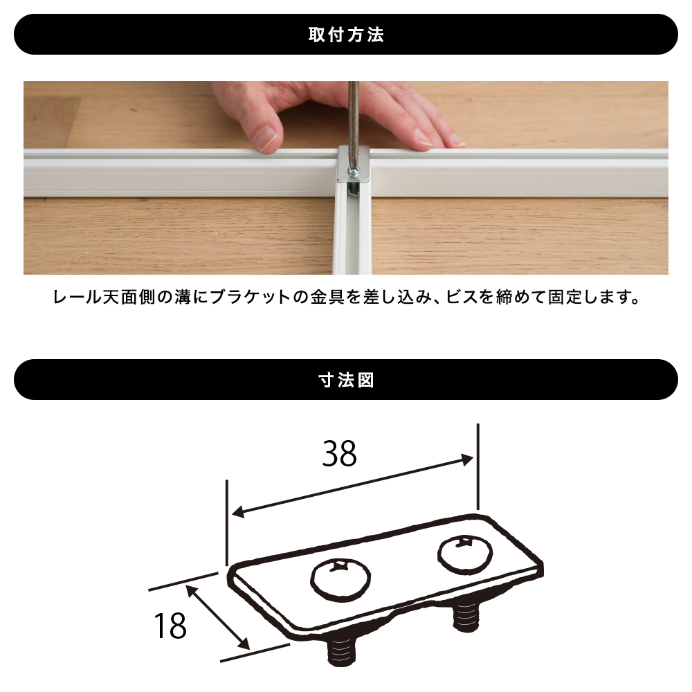 H型リブレール専用部材・ダブルジョイント(ダブル止め)