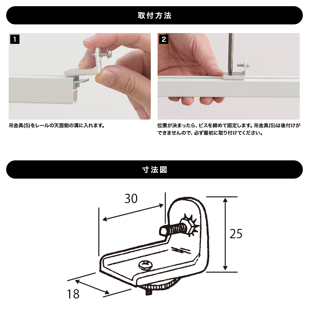 H型リブレール専用部材・吊金具(S)