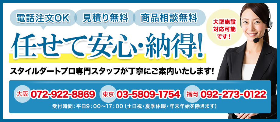 業務用プロの専門スタッフが対応します